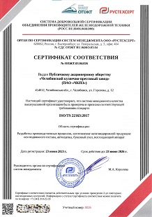 3 ISO TS 22163 RU.jpg